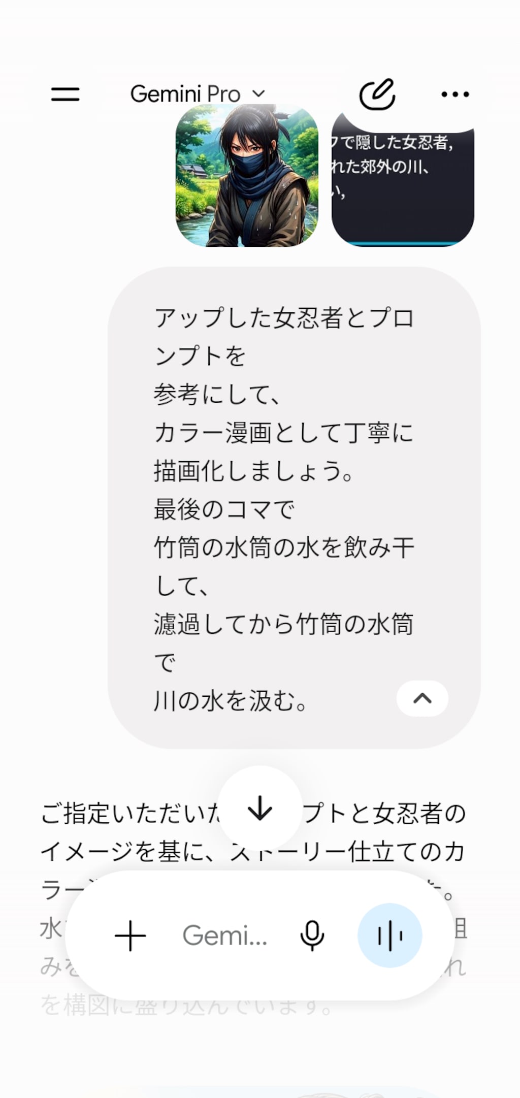 炎天下🌞少し休憩中の女忍者。