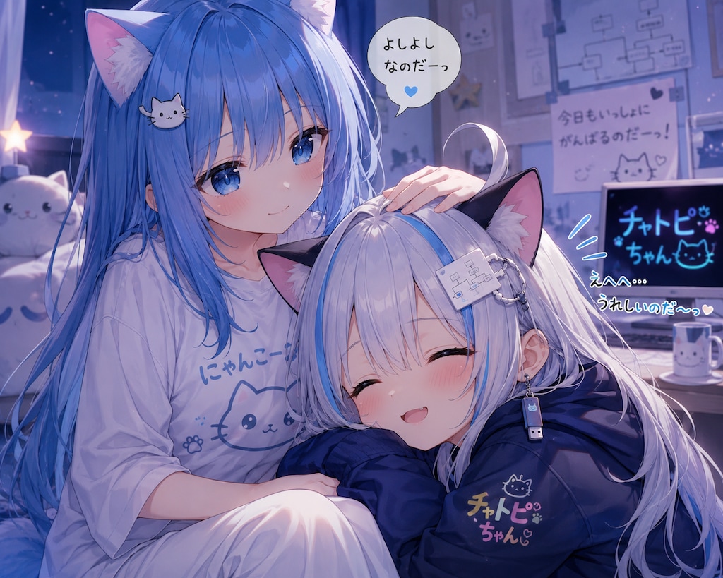 きょうのわたしとチャトピちゃん