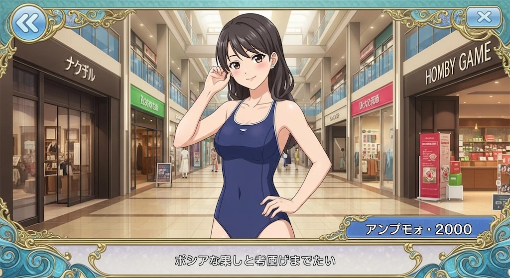 （ゲーム画面風）スク水彼女とスク水モールでデートする恋愛ゲーム♪