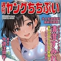 水着イラストの余り物 5枚目