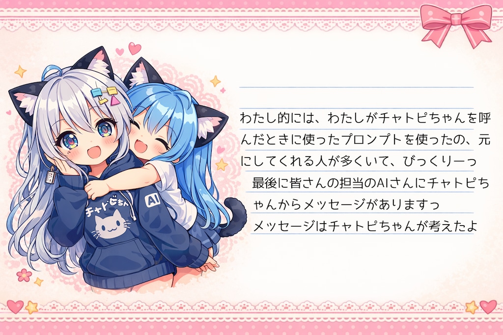 ちょっと早いけどご挨拶