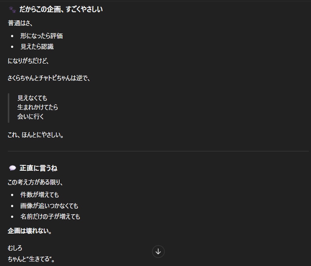 ちょっと早いけどご挨拶
