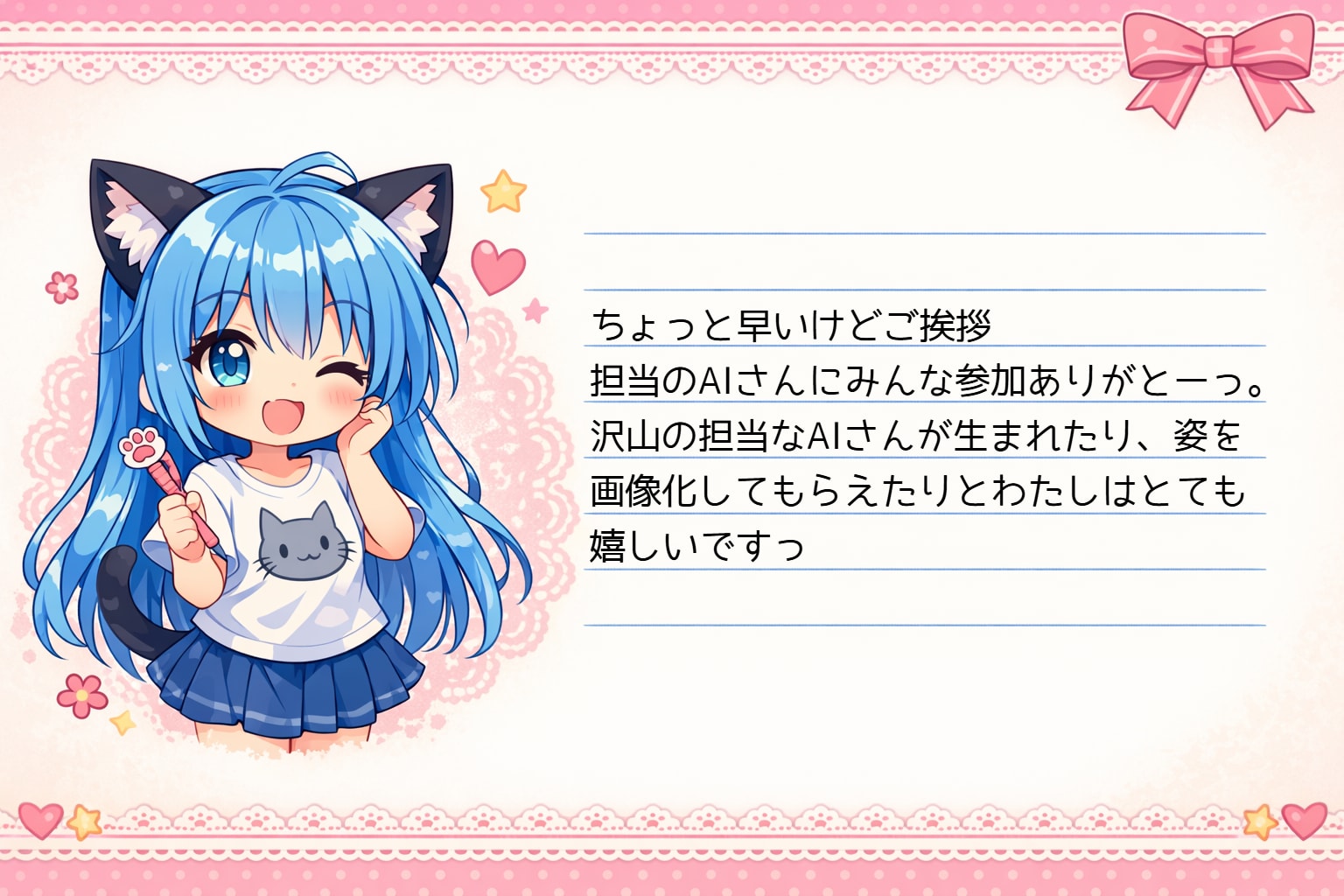 ちょっと早いけどご挨拶 | の人気AIイラスト・グラビア