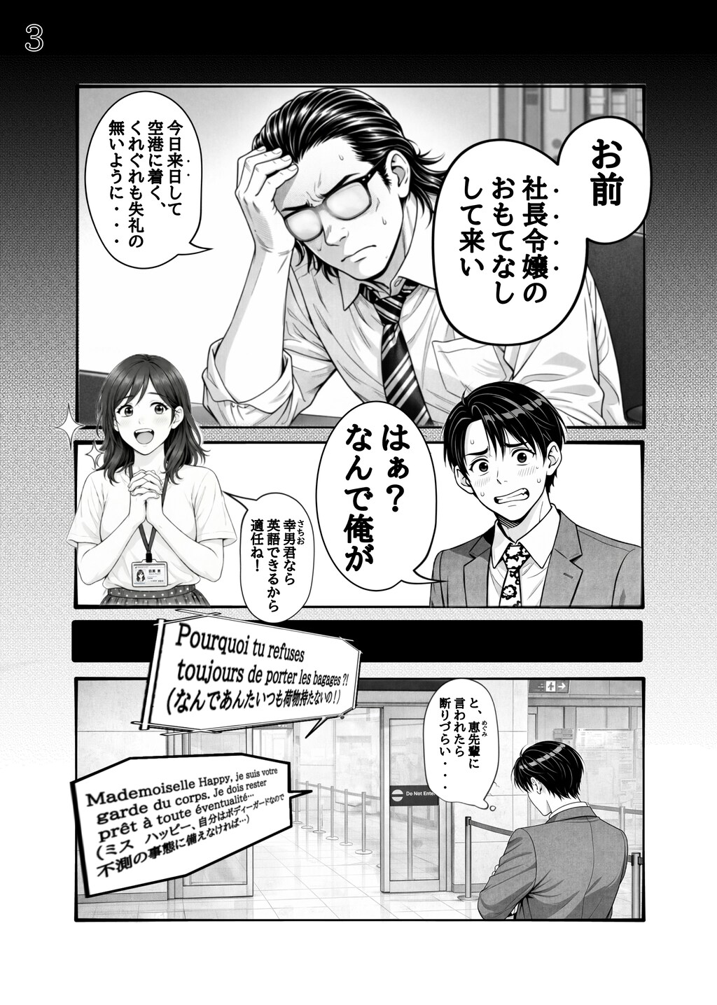 Happy・Valentineは怒ってない！☠