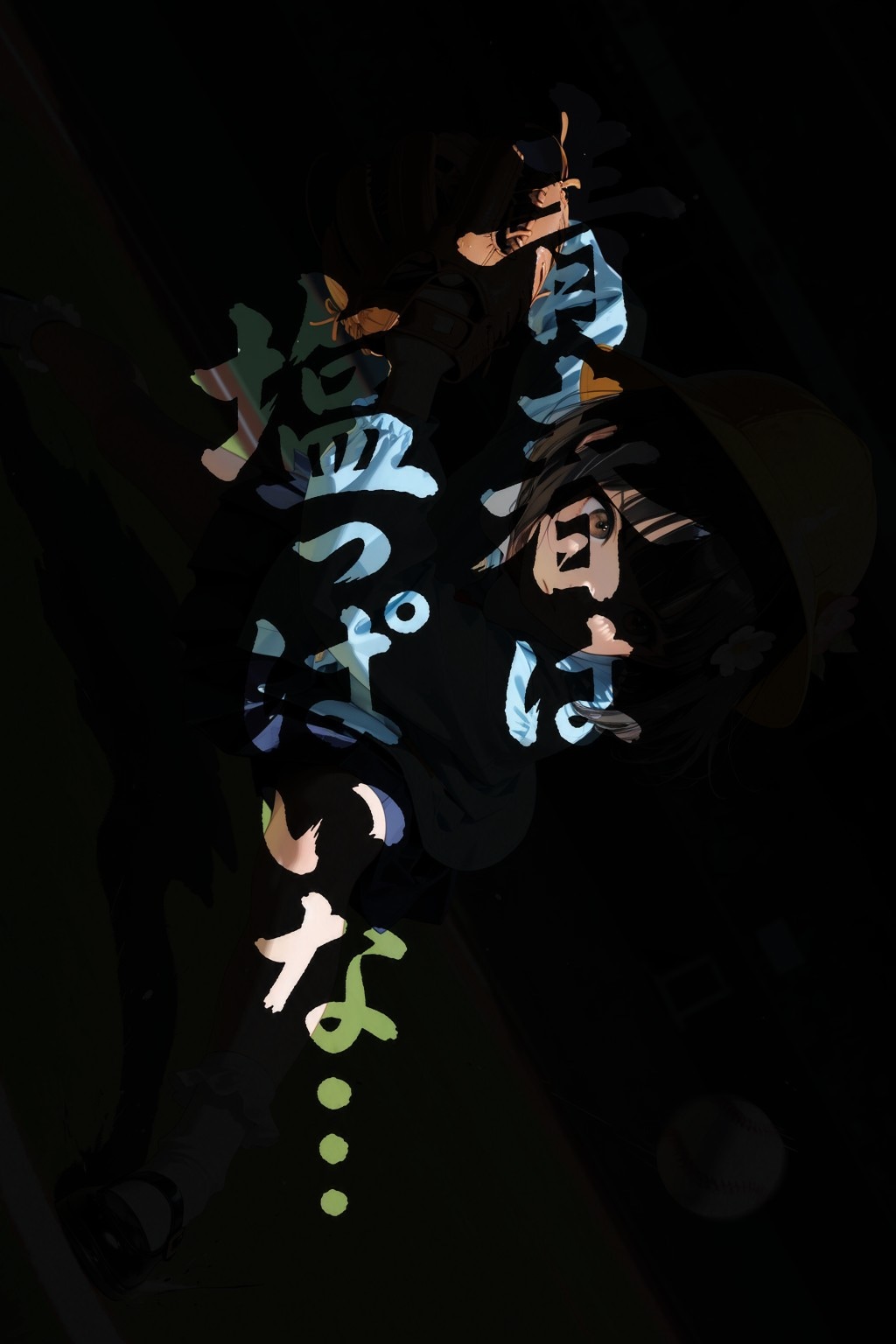 野球とは何か…「自分と戦う10代がいる。グラウンド整備だけの1年間。流した汗や涙は数え切れない。青春は塩っぱいな…」【今日も汗いっぱい！篇】 | の人気AIイラスト・グラビア