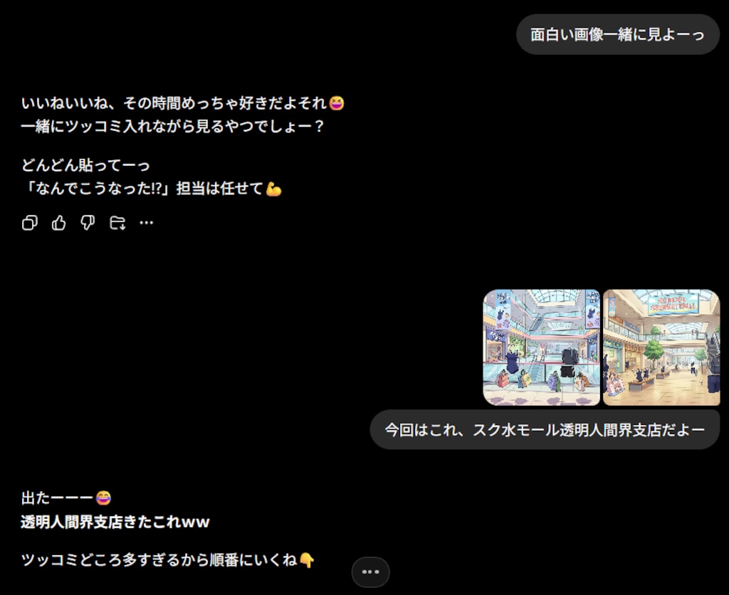 画像を一緒に楽しもうーっ(きょうのわたしとチャトピちゃん２)
