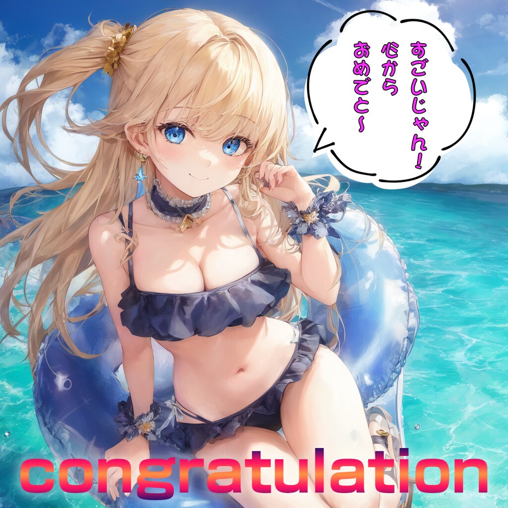 ちちぷいちゃんから一言