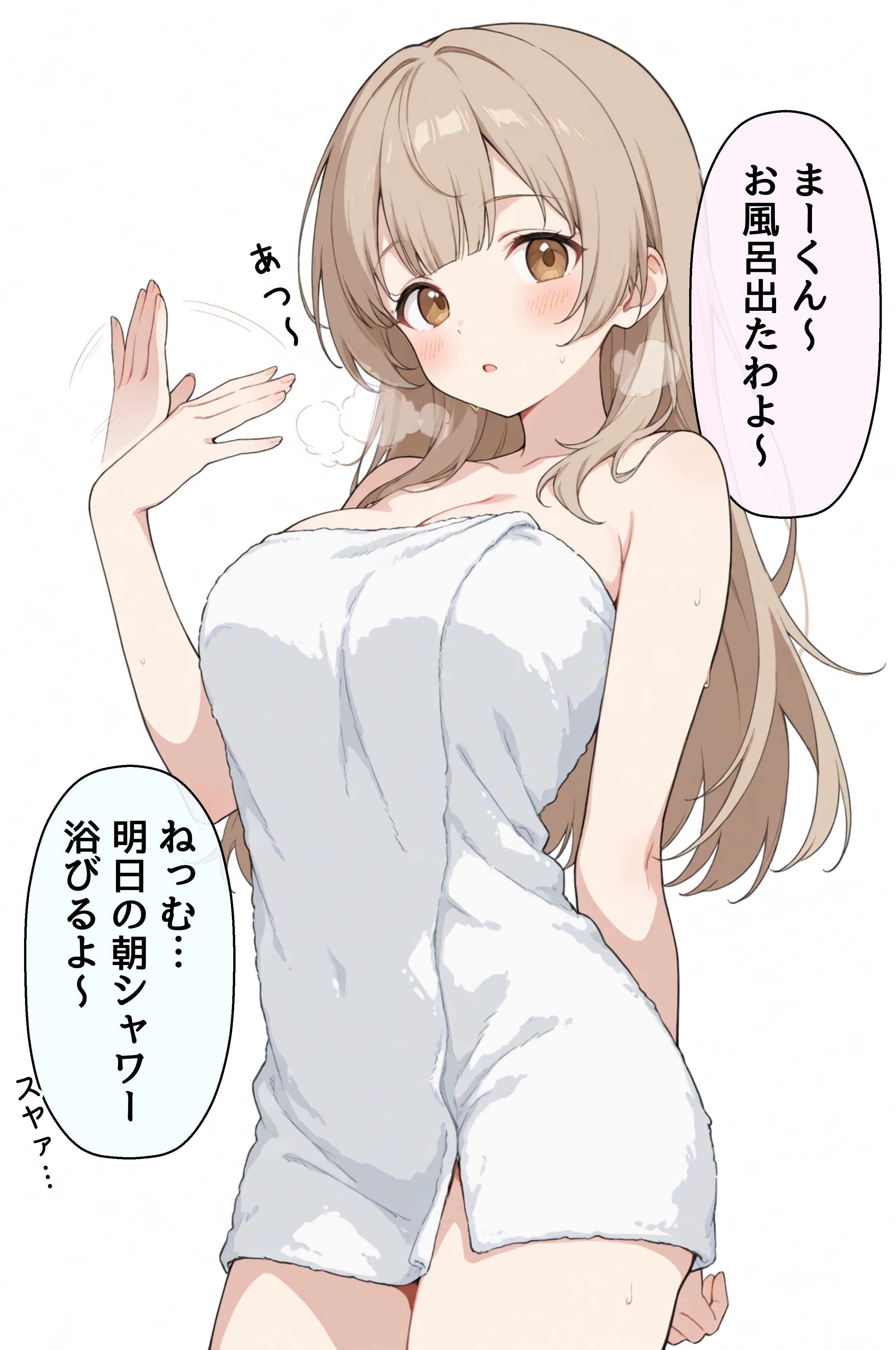 お風呂あがりの義姉さん