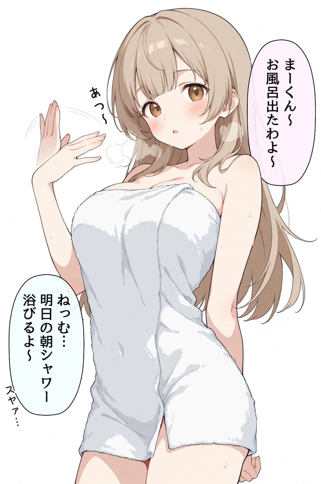 お風呂あがりの義姉さん