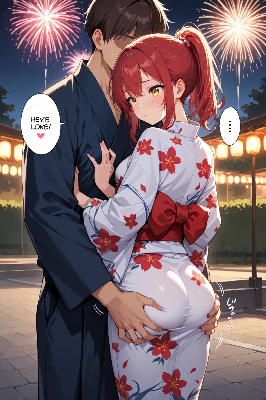 夏祭りで…(予告編)