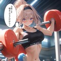 彼女の筋トレ日記 3枚目