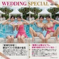 雑誌（結婚式会場でインタビュー） 4枚目