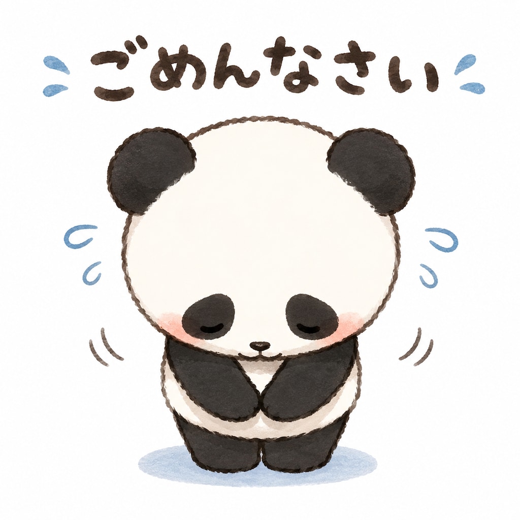おはようパンダ修正版。