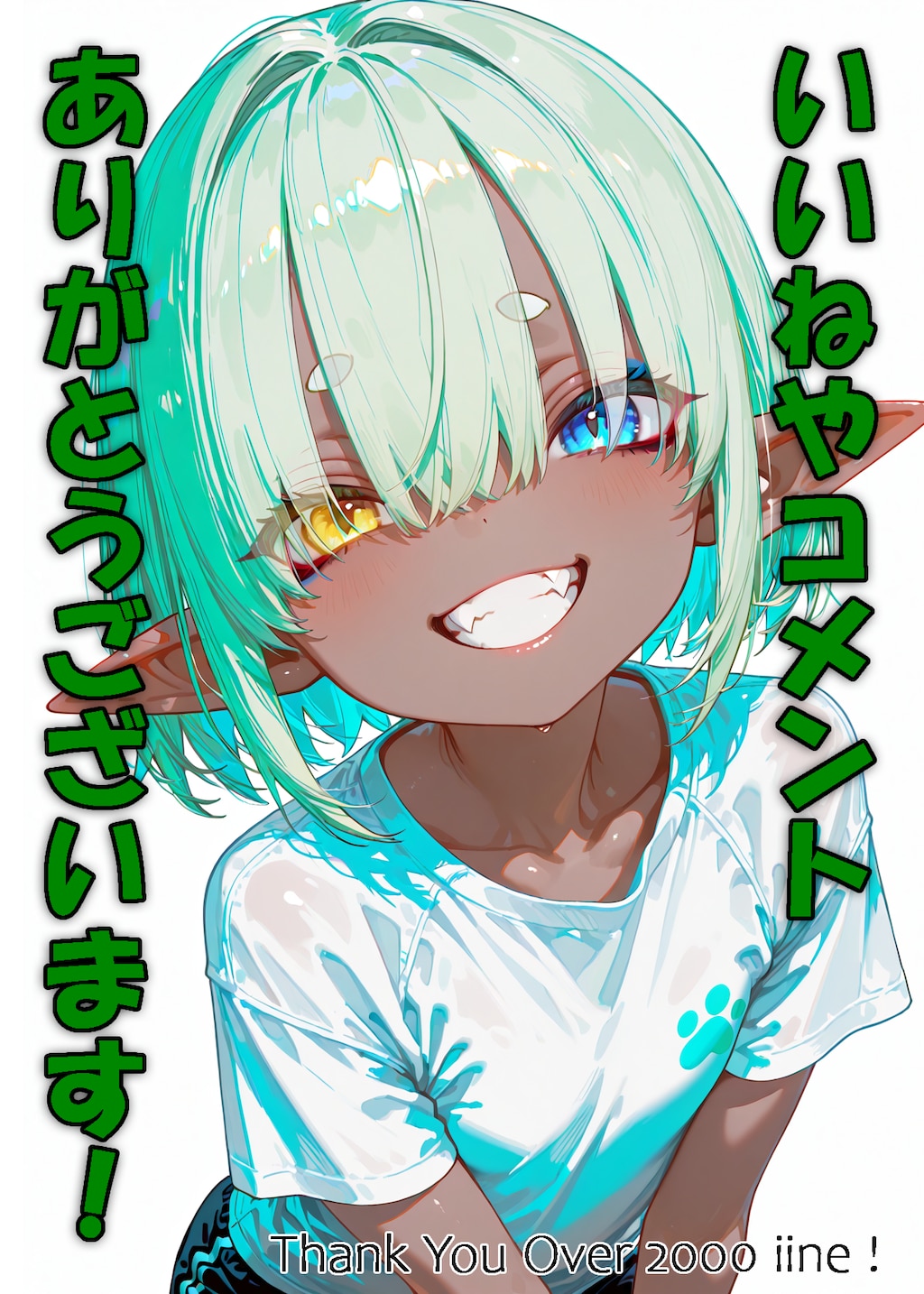 [今日は何の日 3/9] 感謝の日