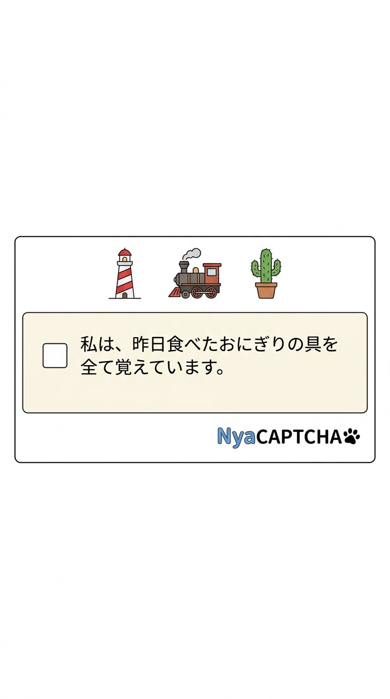 きょうのNyaCAPTCHA | の人気AIイラスト・グラビア