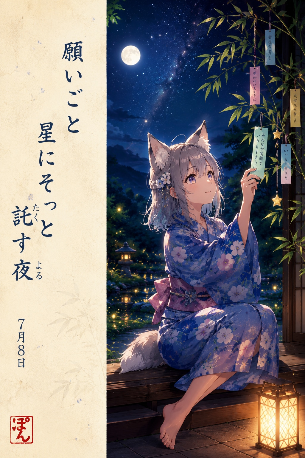 ケモミミ俳句