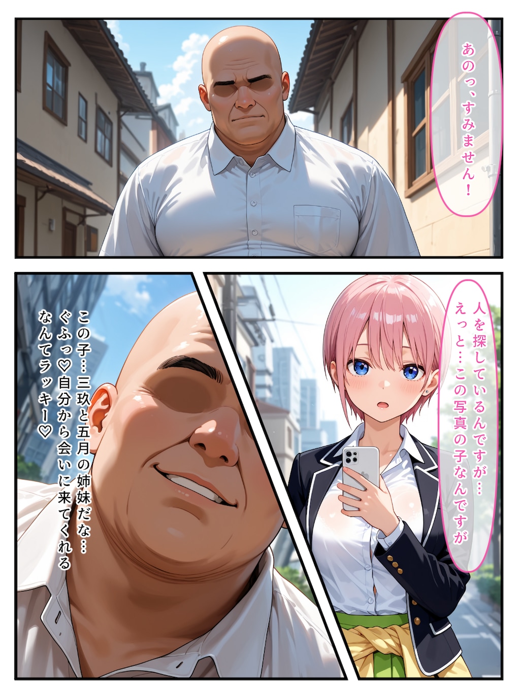 【中野一花】冒頭シーンをチラ見せ！