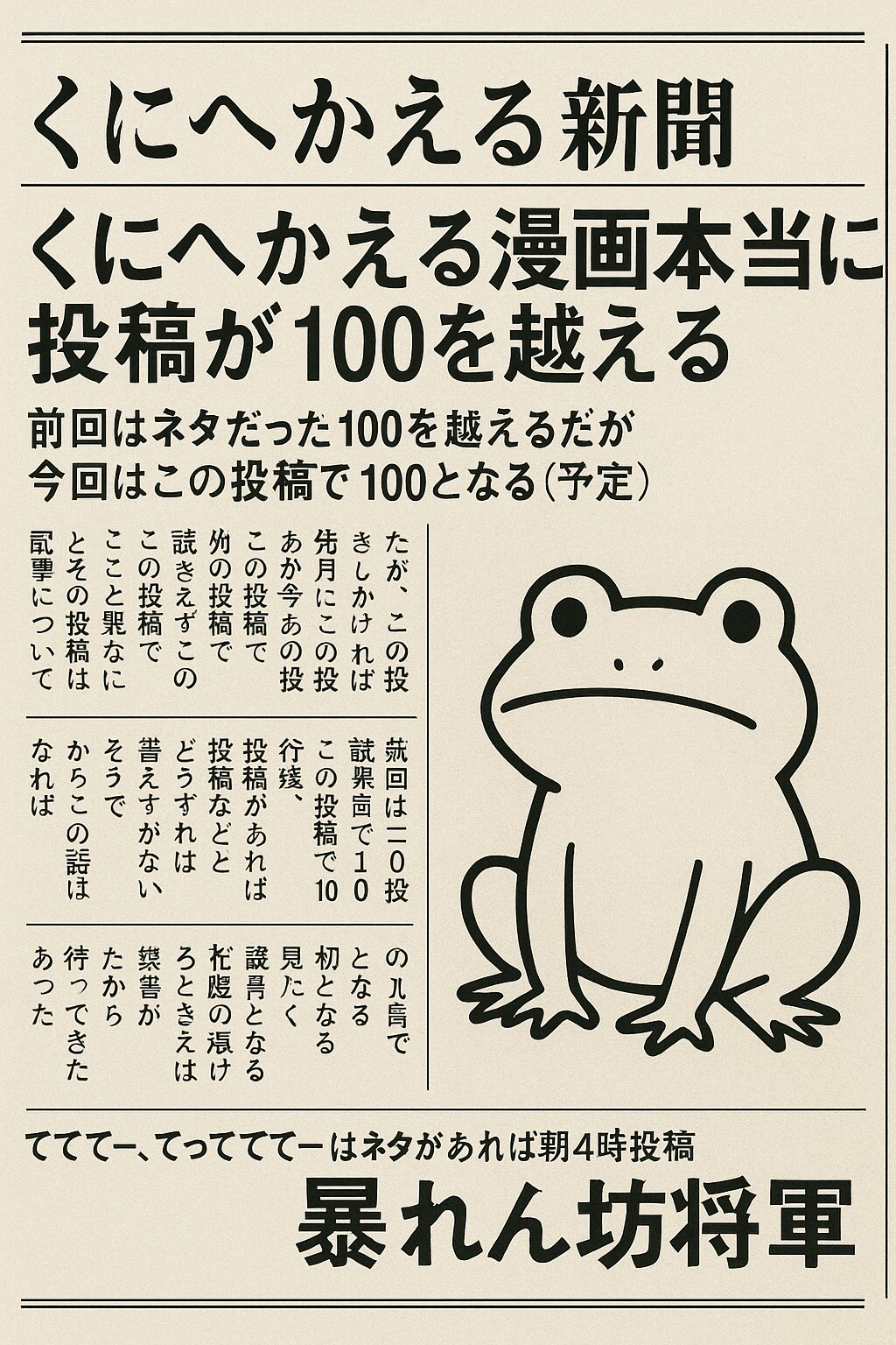 100だー | の人気AIイラスト・グラビア