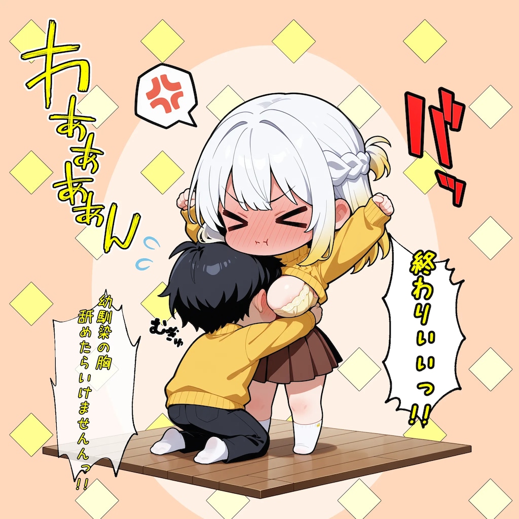 ぐりぐり、ぺろっ
