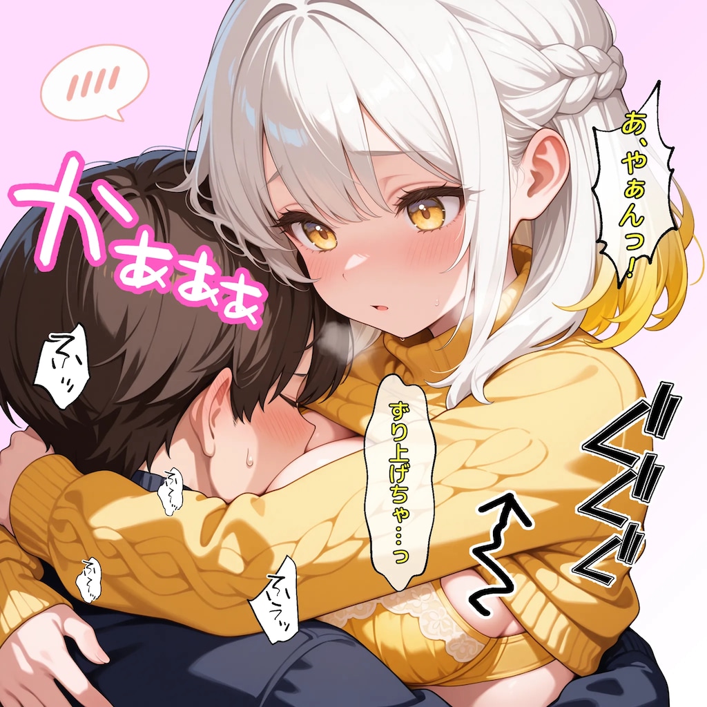 ぐりぐり、ぺろっ