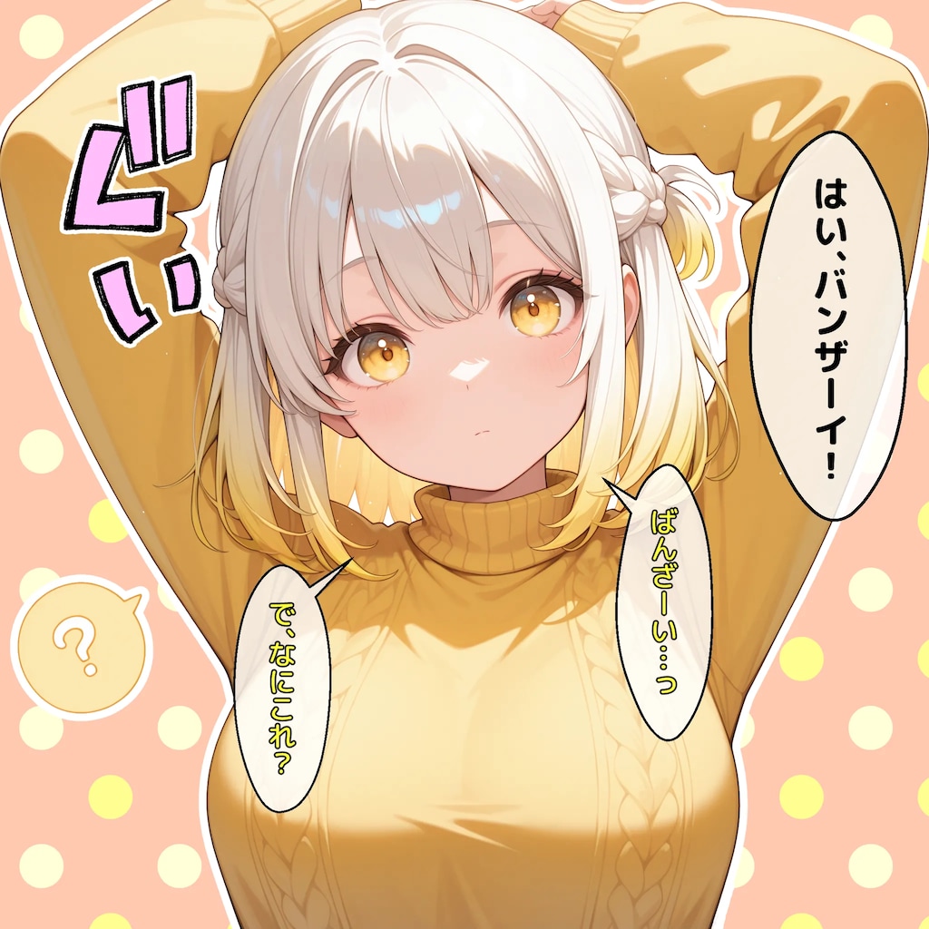 ぐりぐり、ぺろっ
