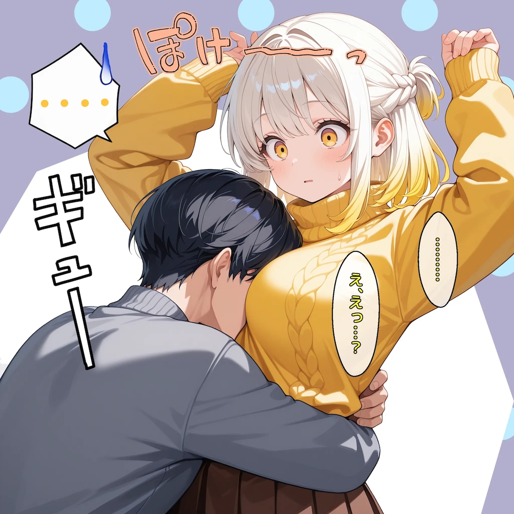 ぐりぐり、ぺろっ