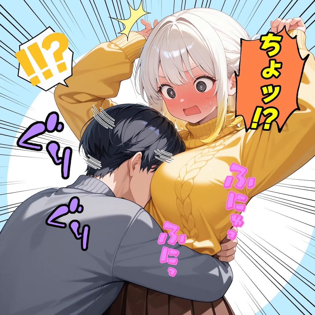 ぐりぐり、ぺろっ