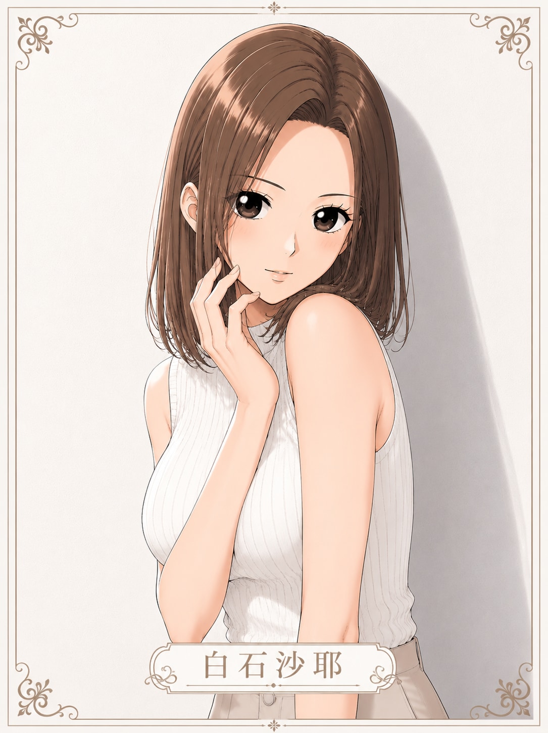 うちの子