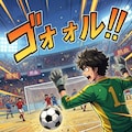 謎サッカー 5枚目