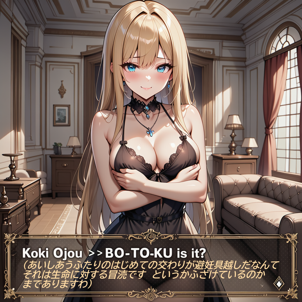 高貴なお嬢さまが むしろいいそうなこと