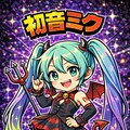 レトロナーススタイル/ミク＆初音ミク・悪魔ミクVer 3枚目