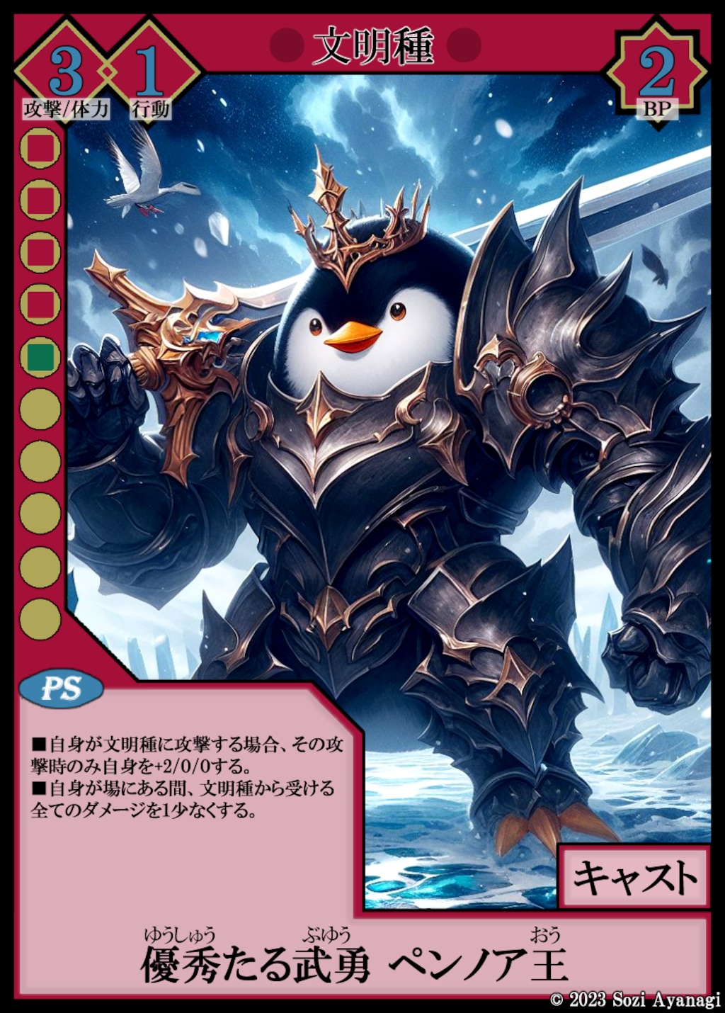 いずれ謳われる騎士団 -EXcaper-