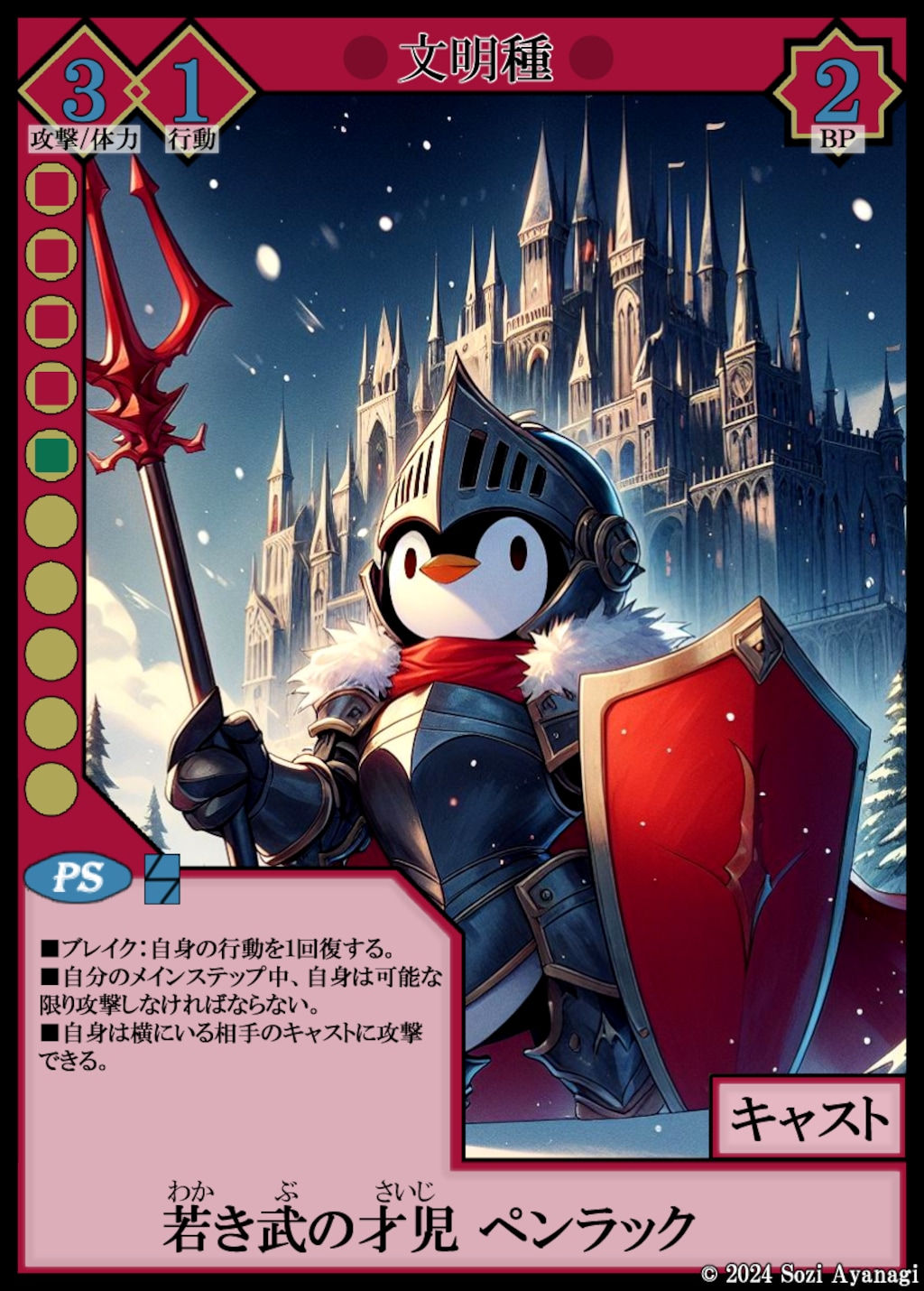 いずれ謳われる騎士団 -EXcaper-