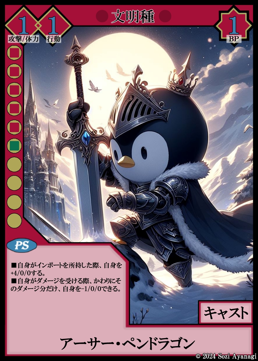 いずれ謳われる騎士団 -EXcaper- | の人気AIイラスト・グラビア