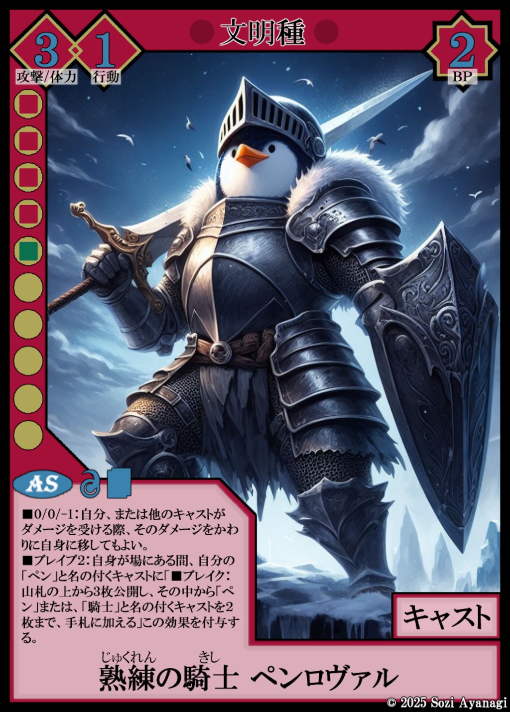 いずれ謳われる騎士団 -EXcaper-