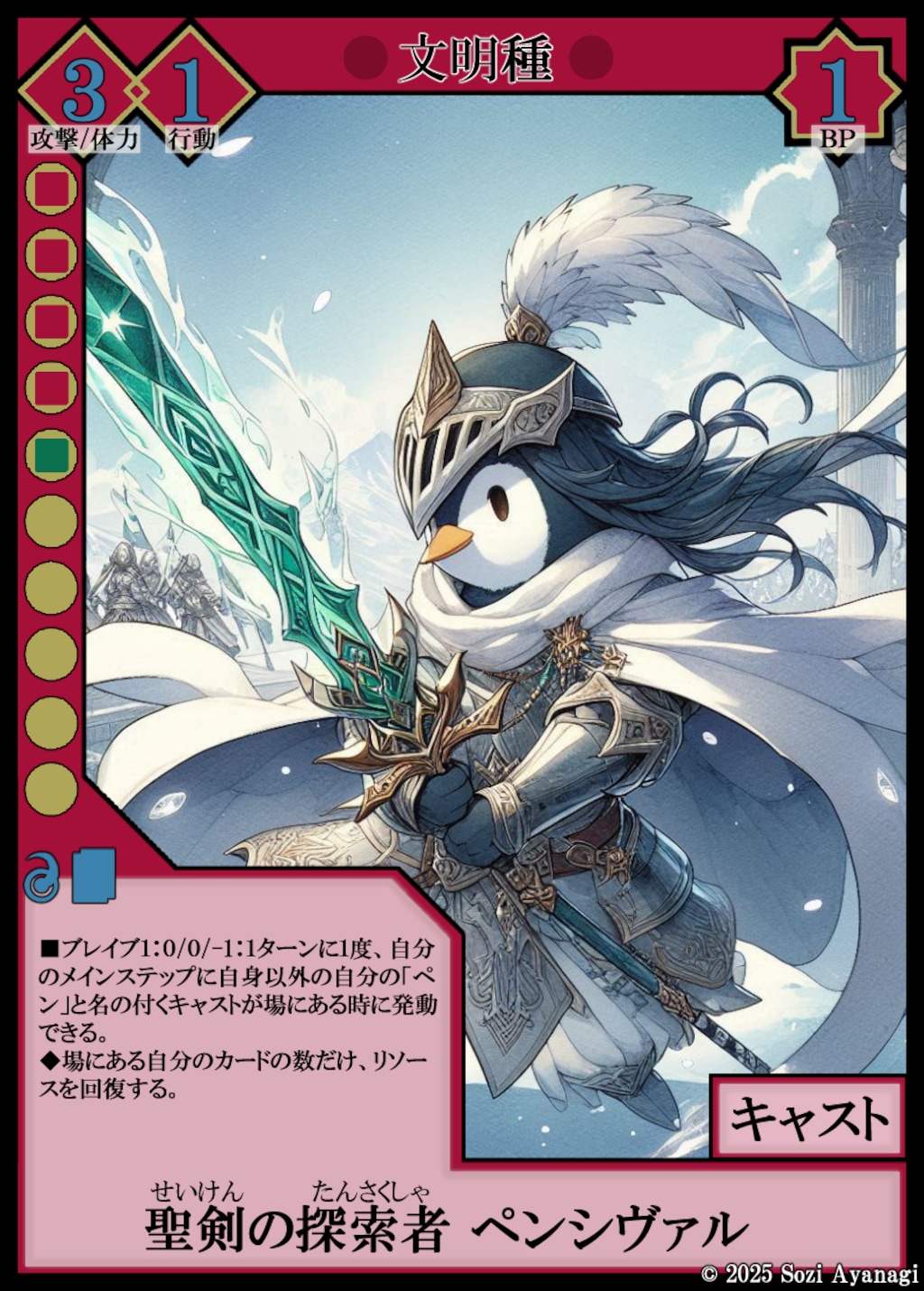 いずれ謳われる騎士団 -EXcaper-