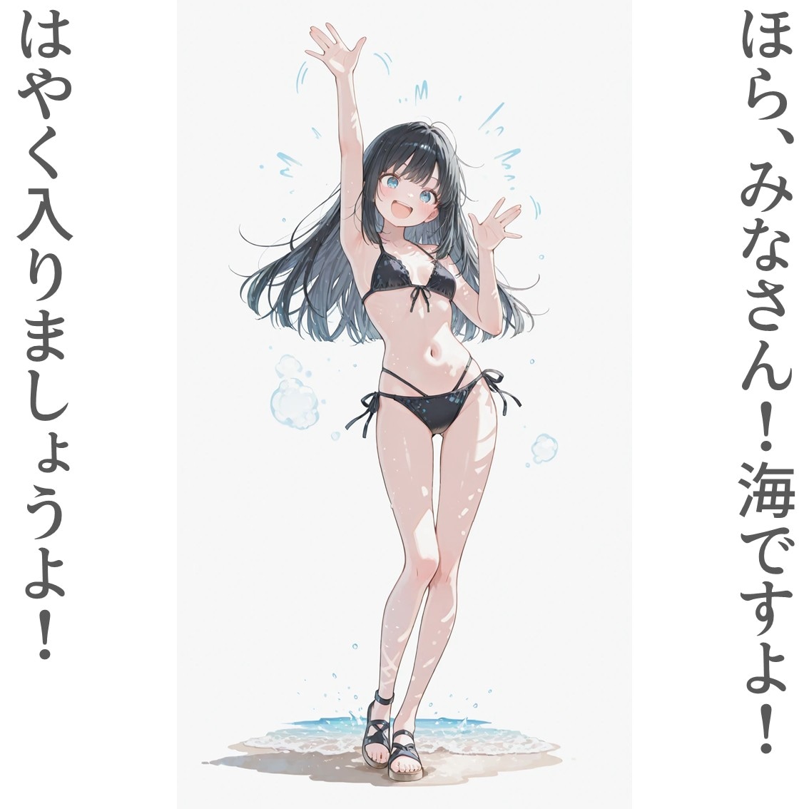 2コマ＋でエンドレスエイト⑧（最終話）