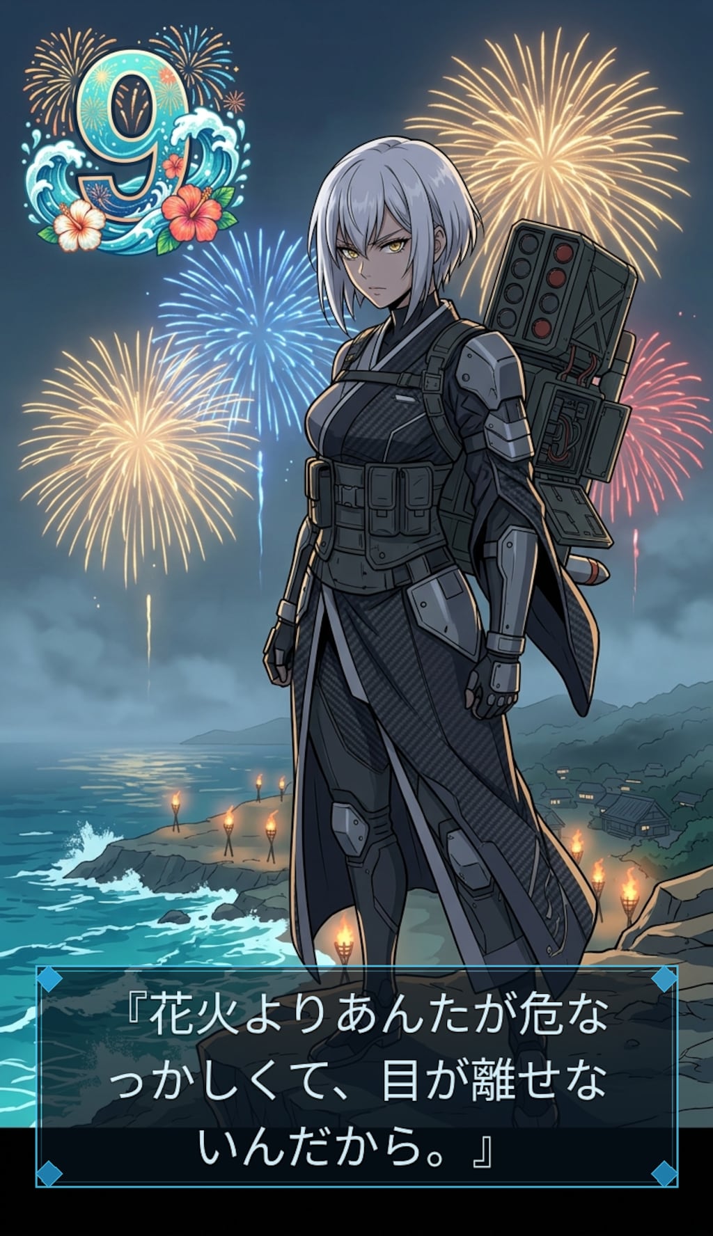ヒーロー女子_2026_文月_09
