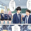 オタク君がイケメンになってドキドキする一軍ギャルズ 2枚目