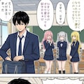 オタク君がイケメンになってドキドキする一軍ギャルズ 3枚目