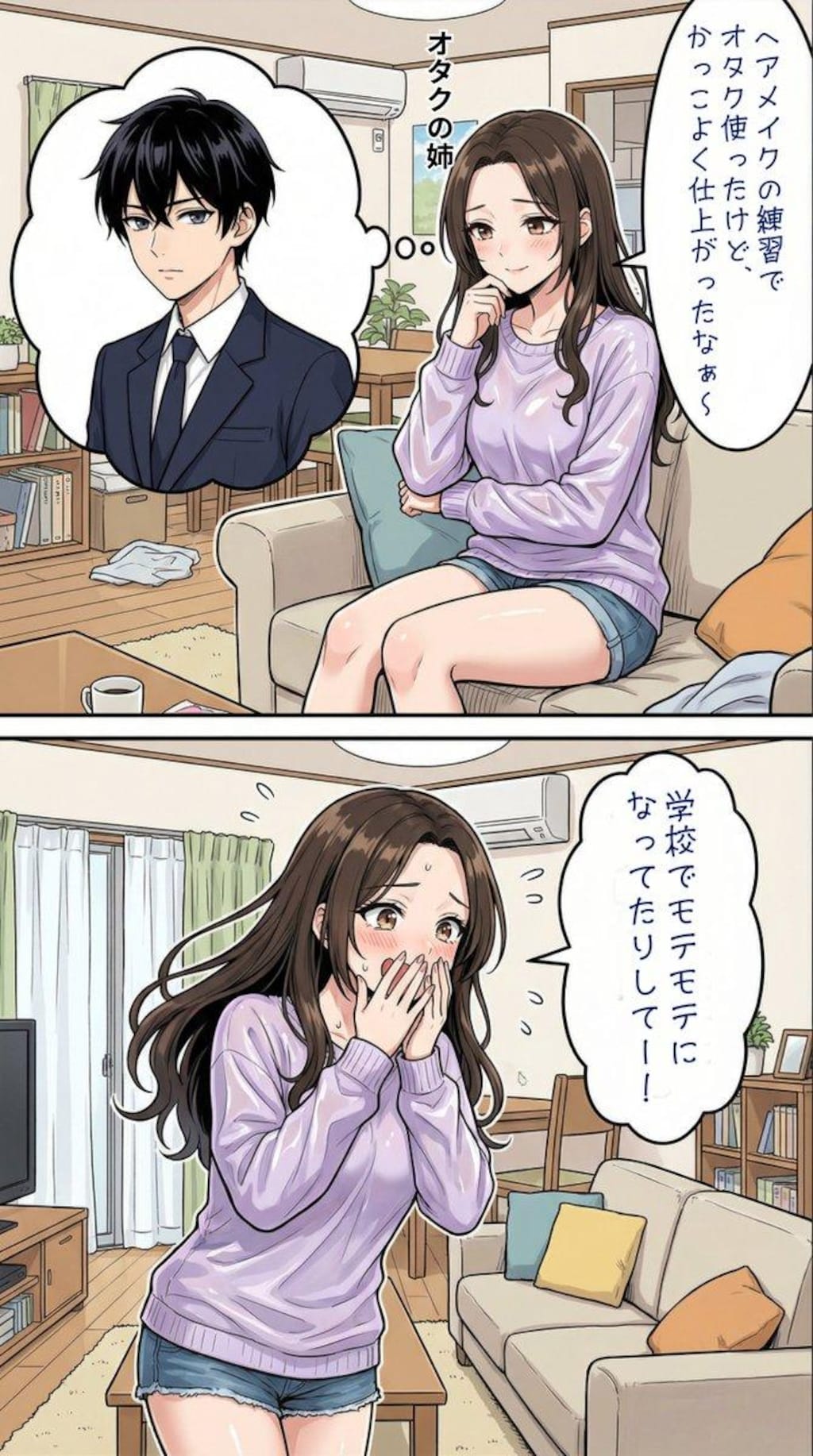 オタク君がイケメンになってドキドキする一軍ギャルズ