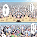 縦読みでウェブトゥーンを錬成してみたら… 2枚目