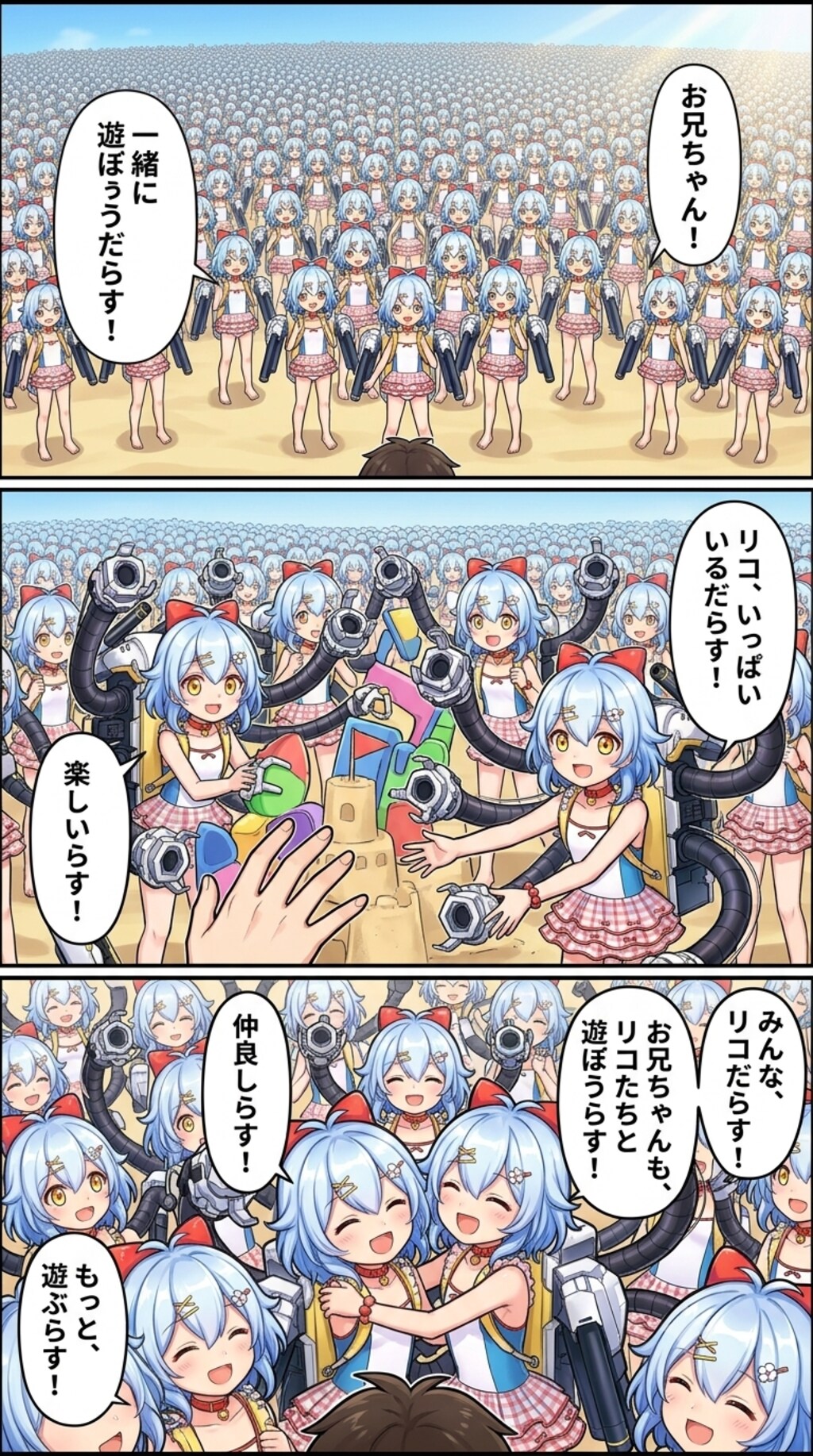 縦読みでウェブトゥーンを錬成してみたら…