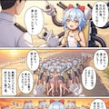 縦読みでウェブトゥーンを錬成してみたら… 7枚目