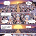 縦読みでウェブトゥーンを錬成してみたら… 6枚目