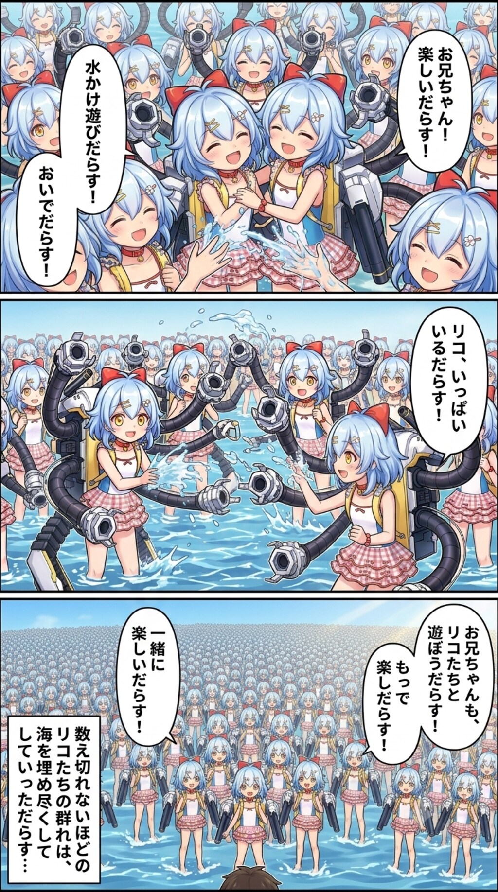 縦読みでウェブトゥーンを錬成してみたら…