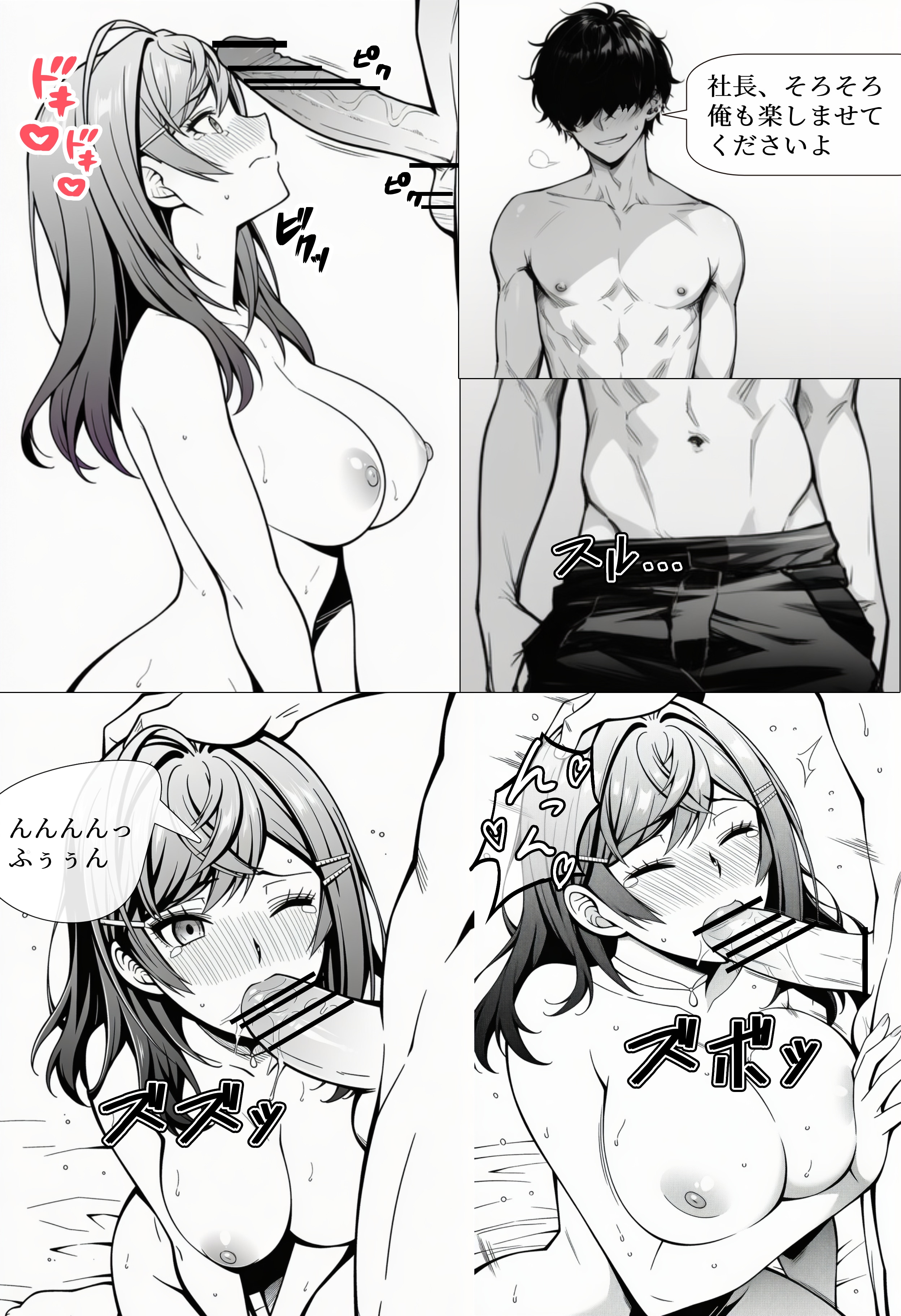 マンガ「とある社長の催眠アプリ実践」（執筆中）