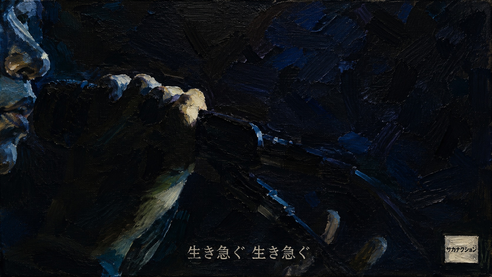 きそぐ。きそぐ。