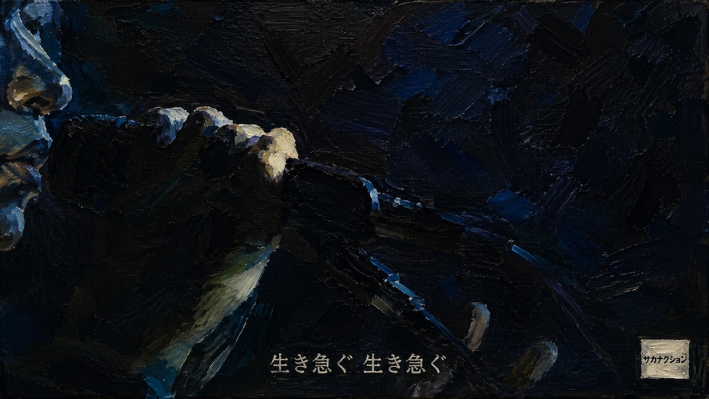 きそぐ。きそぐ。