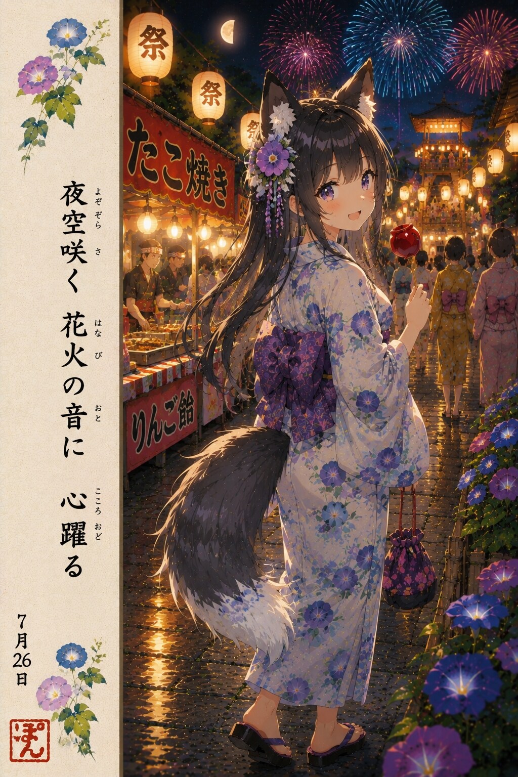 ケモミミ俳句